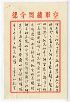 Wong Tsoo's letter from Chian Changtzuo Collection Image, Figure 2, Total 5 Figures